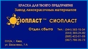 ЭМАЛЬ ЭП-773 ЭМАЛЬ КО-84(ЭМАЛЬ ЭП-773 ЭМАЛЬ ЭП-773) ЭМАЛЬ КО-84& 8Грун